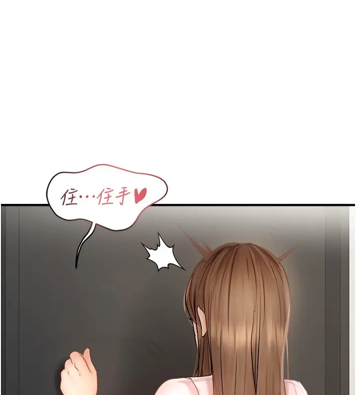 漫画《偏偏欲到妳》第14话第6张图