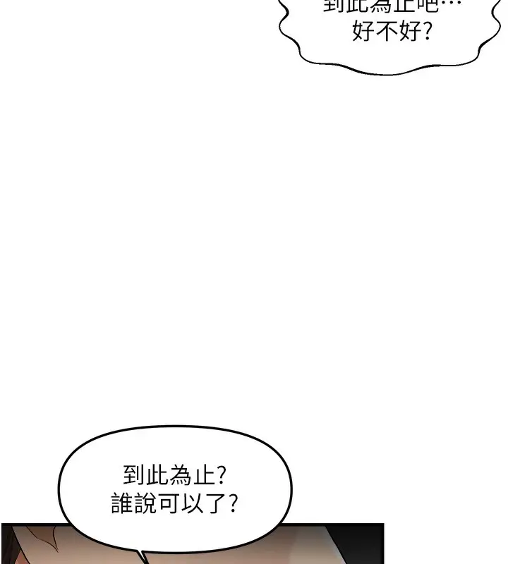 漫画《偏偏欲到妳》第14话第60张图