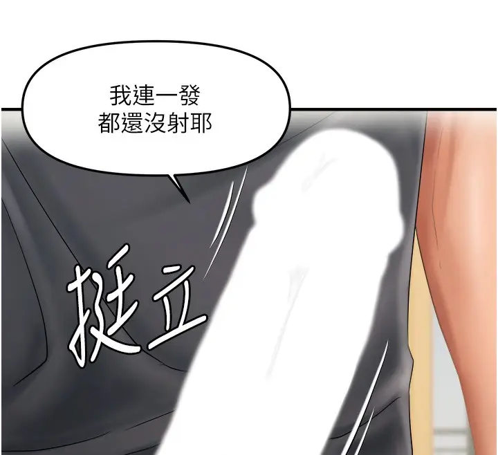 漫画《偏偏欲到妳》第14话第62张图