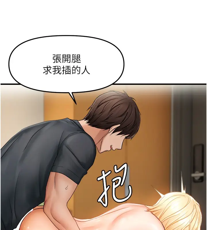 漫画《偏偏欲到妳》第14话第64张图