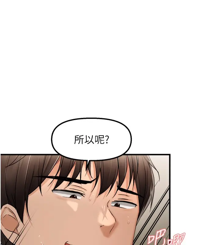 漫画《偏偏欲到妳》第14话第74张图