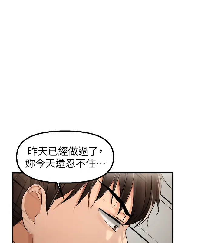 漫画《偏偏欲到妳》第14话第78张图