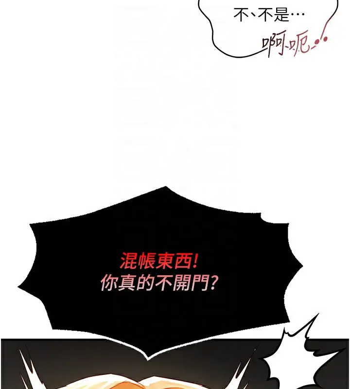 漫画《偏偏欲到妳》第14话第82张图