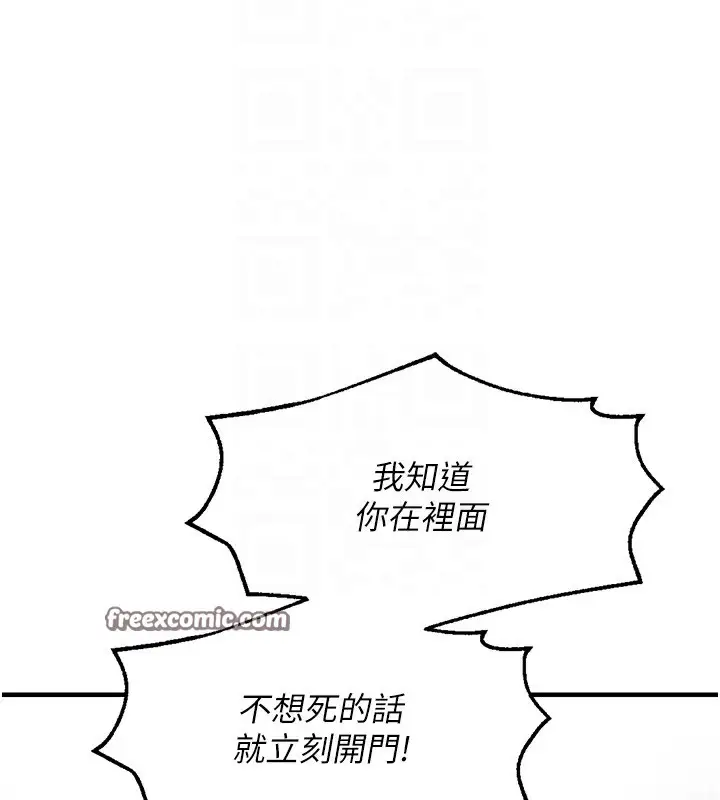 漫画《偏偏欲到妳》第14话第84张图