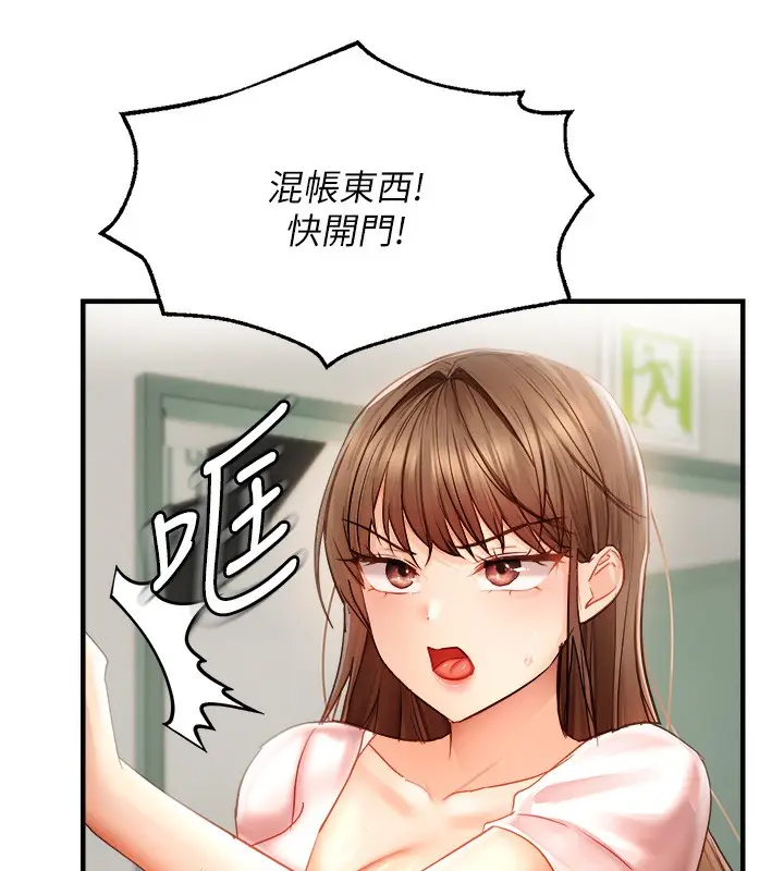 漫画《偏偏欲到妳》第14话第87张图