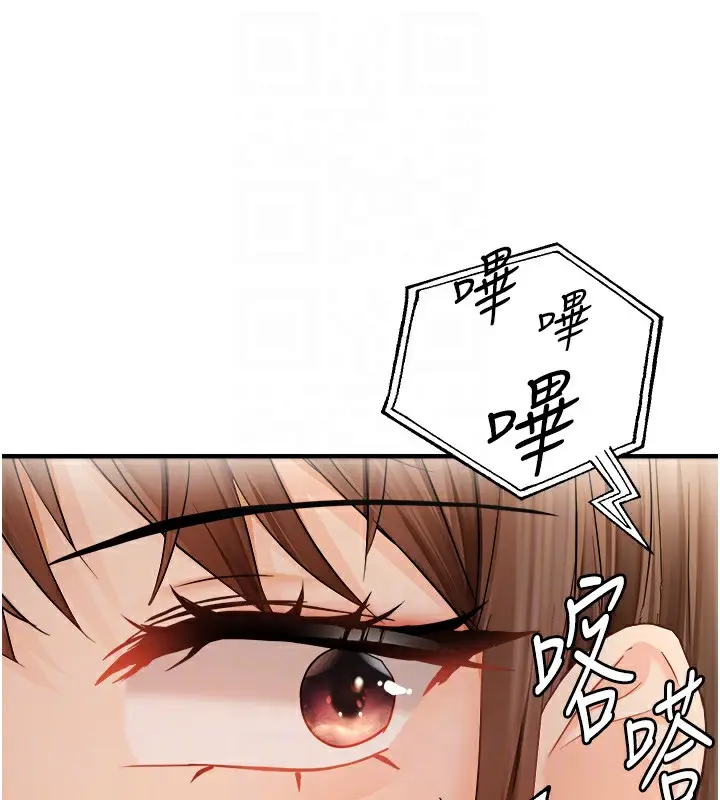 漫画《偏偏欲到妳》第14话第89张图