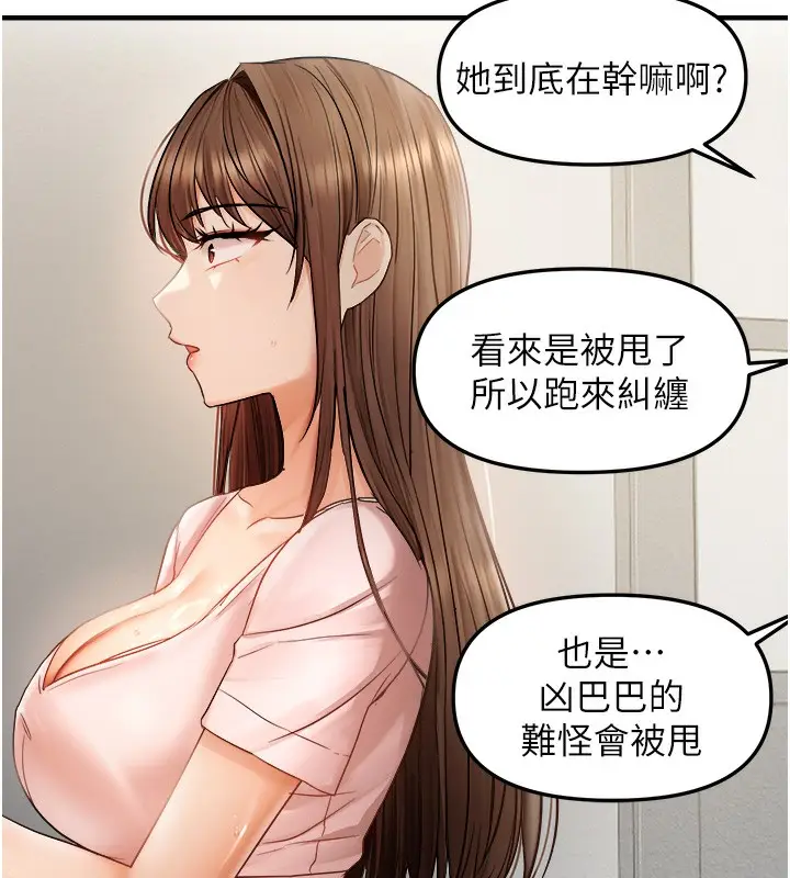 漫画《偏偏欲到妳》第14话第93张图