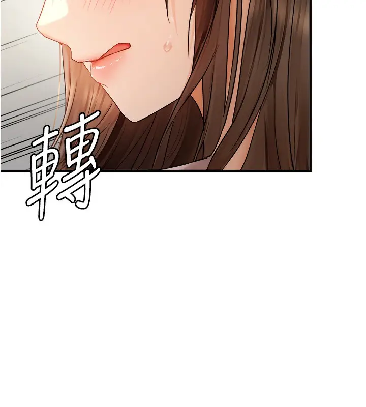 漫画《偏偏欲到妳》第14话第95张图
