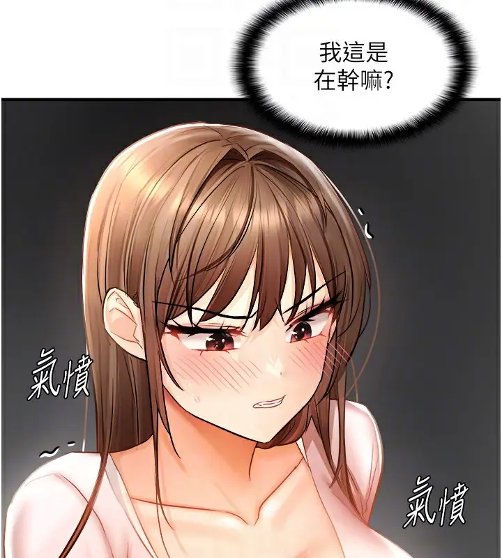 漫画《偏偏欲到妳》第14话第98张图