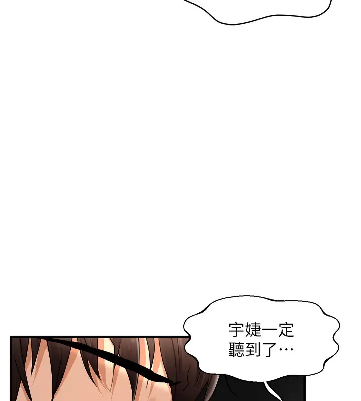 漫画《偏偏欲到妳》第15话第10张图