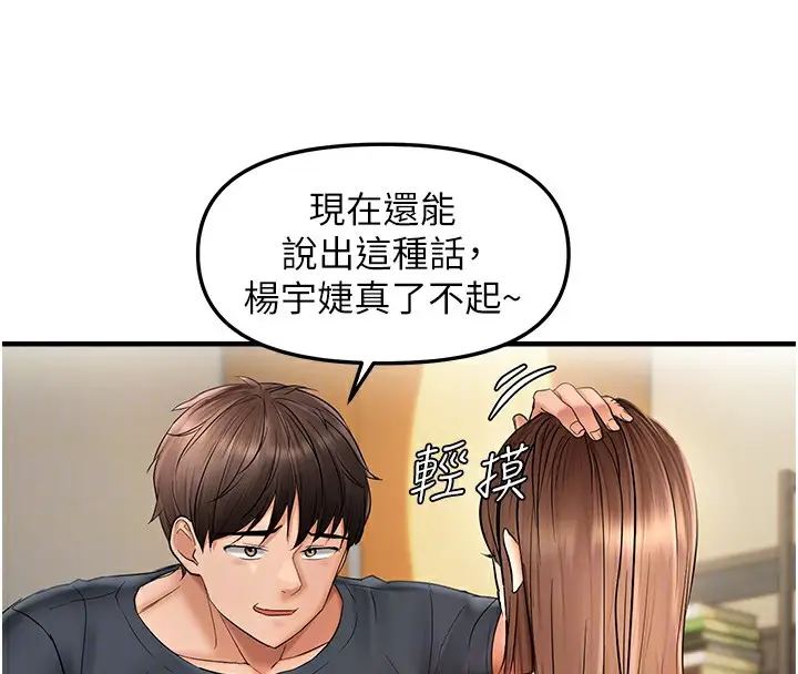 漫画《偏偏欲到妳》第15话第100张图