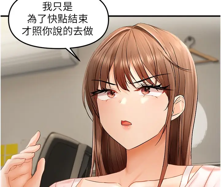 漫画《偏偏欲到妳》第15话第104张图