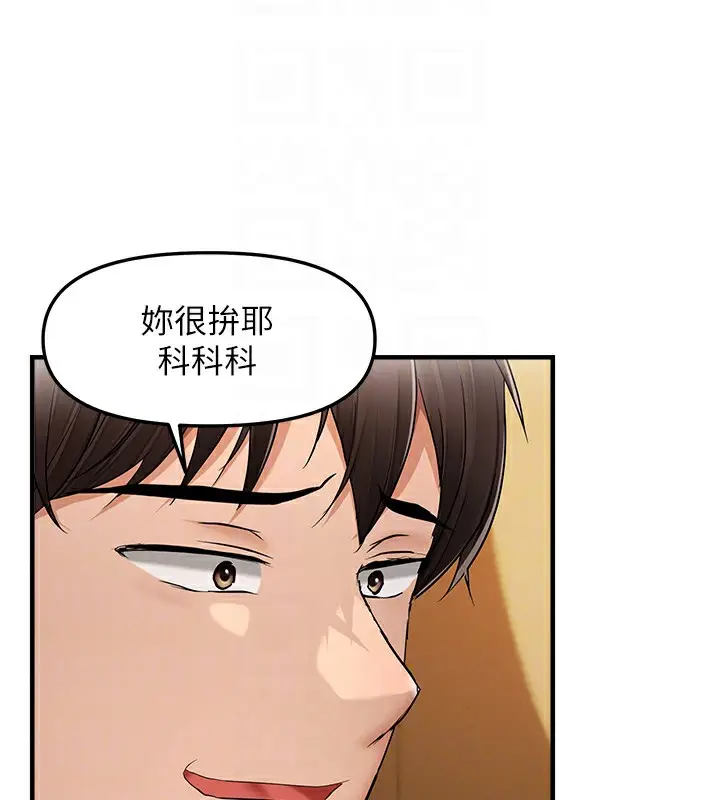 漫画《偏偏欲到妳》第15话第106张图
