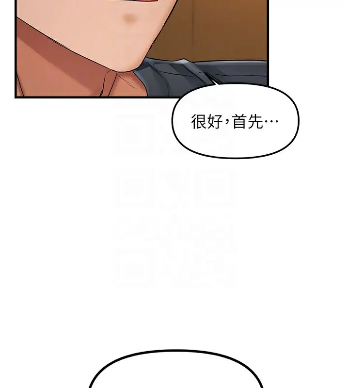 漫画《偏偏欲到妳》第15话第107张图