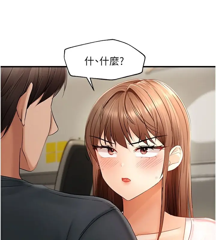 漫画《偏偏欲到妳》第15话第111张图