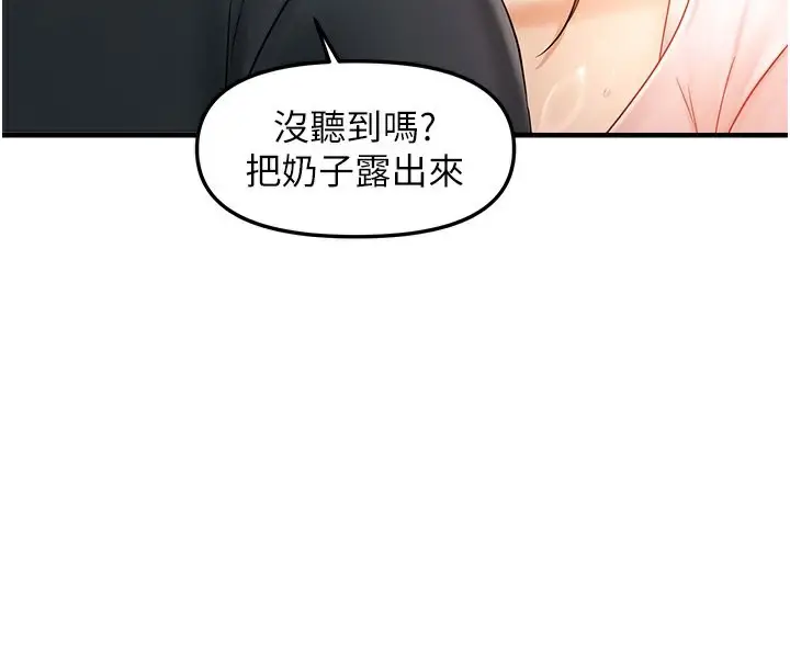 漫画《偏偏欲到妳》第15话第112张图