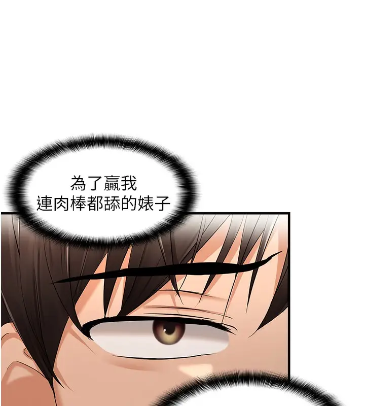 漫画《偏偏欲到妳》第15话第115张图