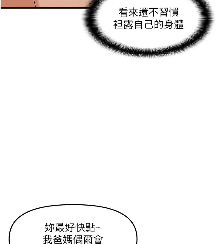 漫画《偏偏欲到妳》第15话第116张图