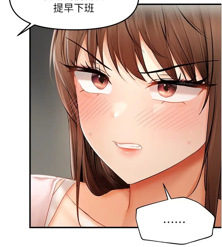 漫画《偏偏欲到妳》第15话第117张图