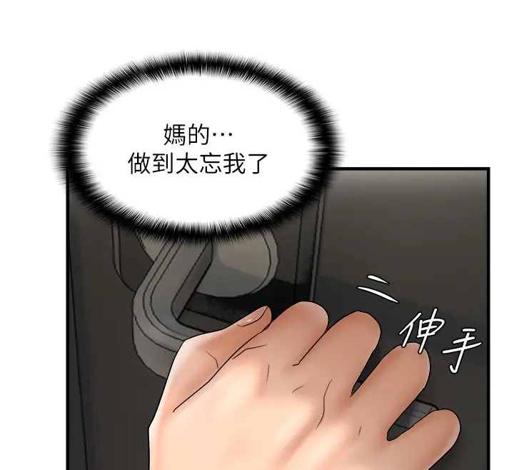 漫画《偏偏欲到妳》第15话第12张图