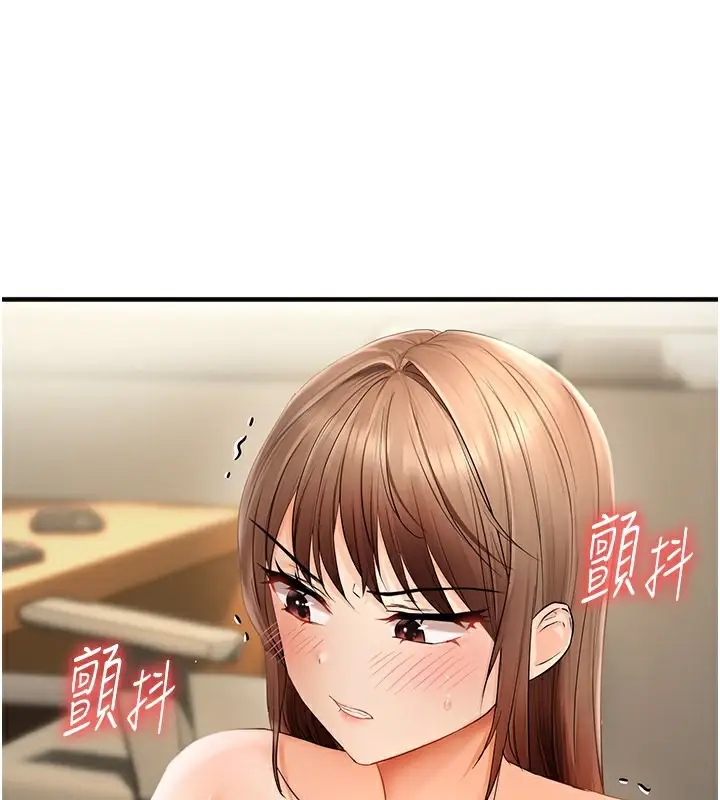 漫画《偏偏欲到妳》第15话第123张图