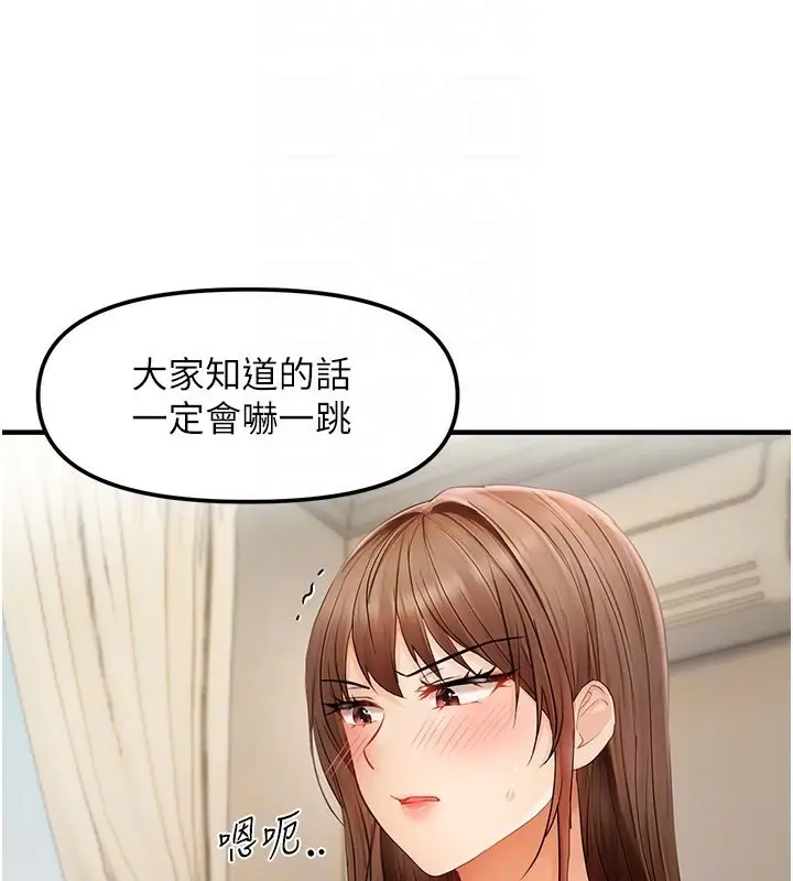 漫画《偏偏欲到妳》第15话第129张图