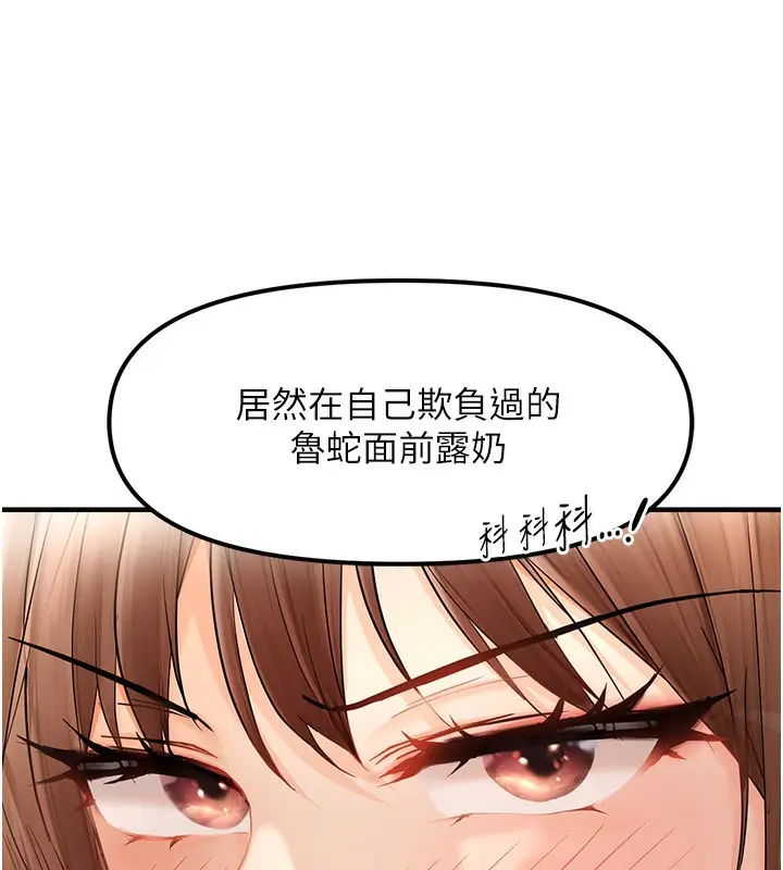 漫画《偏偏欲到妳》第15话第132张图