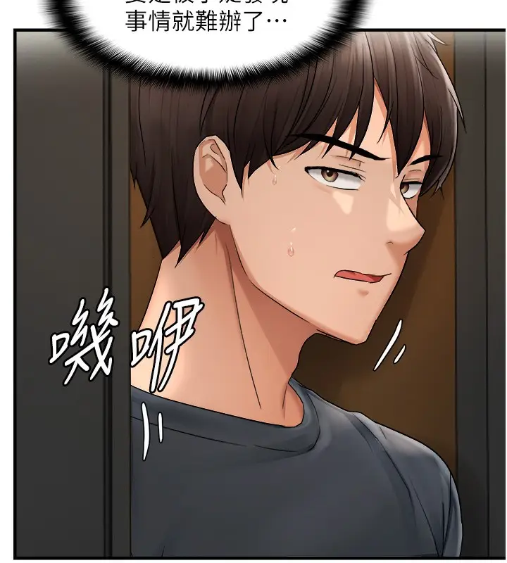 漫画《偏偏欲到妳》第15话第14张图