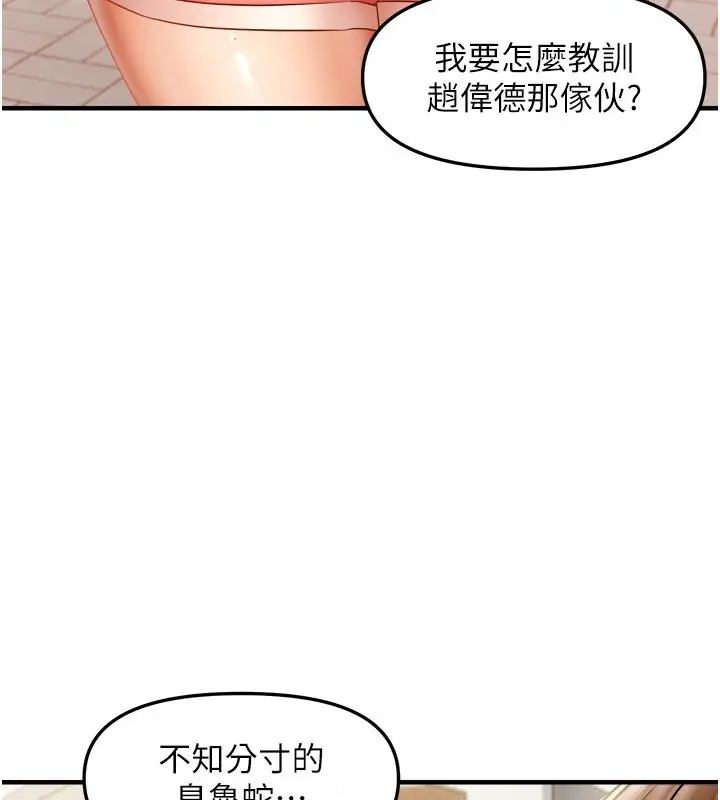 漫画《偏偏欲到妳》第15话第24张图