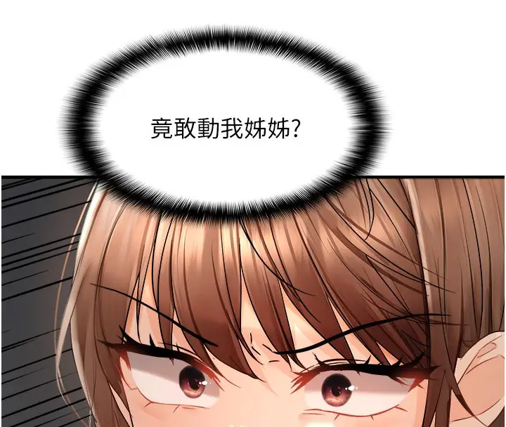 漫画《偏偏欲到妳》第15话第35张图