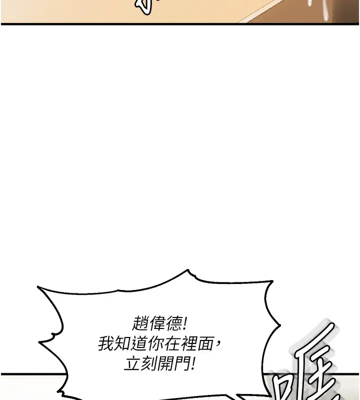 漫画《偏偏欲到妳》第15话第41张图