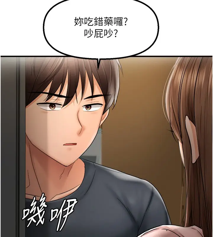 漫画《偏偏欲到妳》第15话第44张图