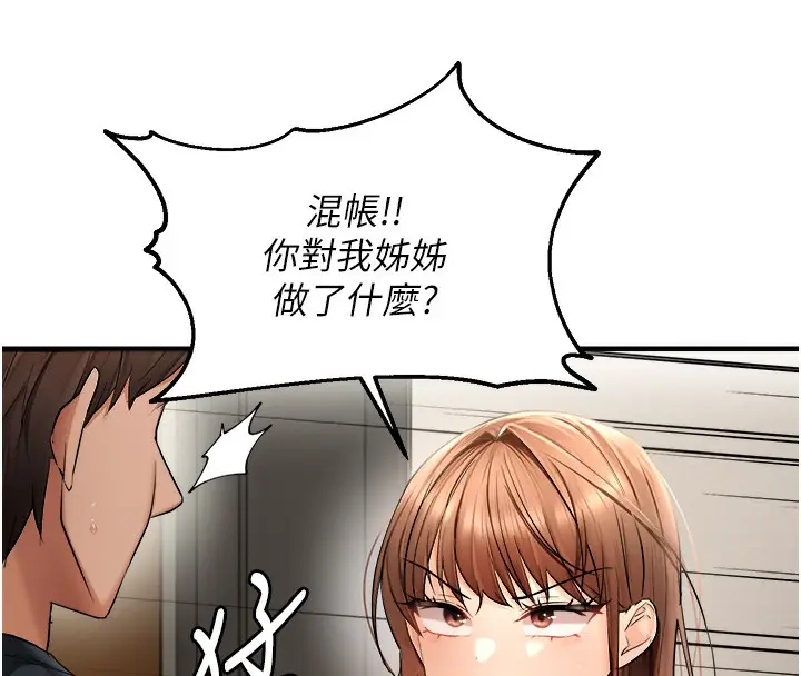 漫画《偏偏欲到妳》第15话第47张图