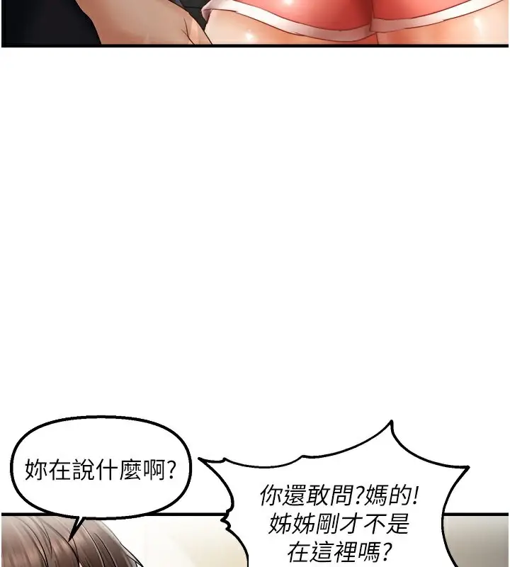 漫画《偏偏欲到妳》第15话第49张图