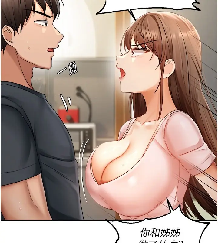 漫画《偏偏欲到妳》第15话第50张图