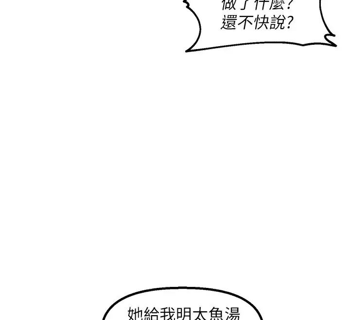 漫画《偏偏欲到妳》第15话第51张图