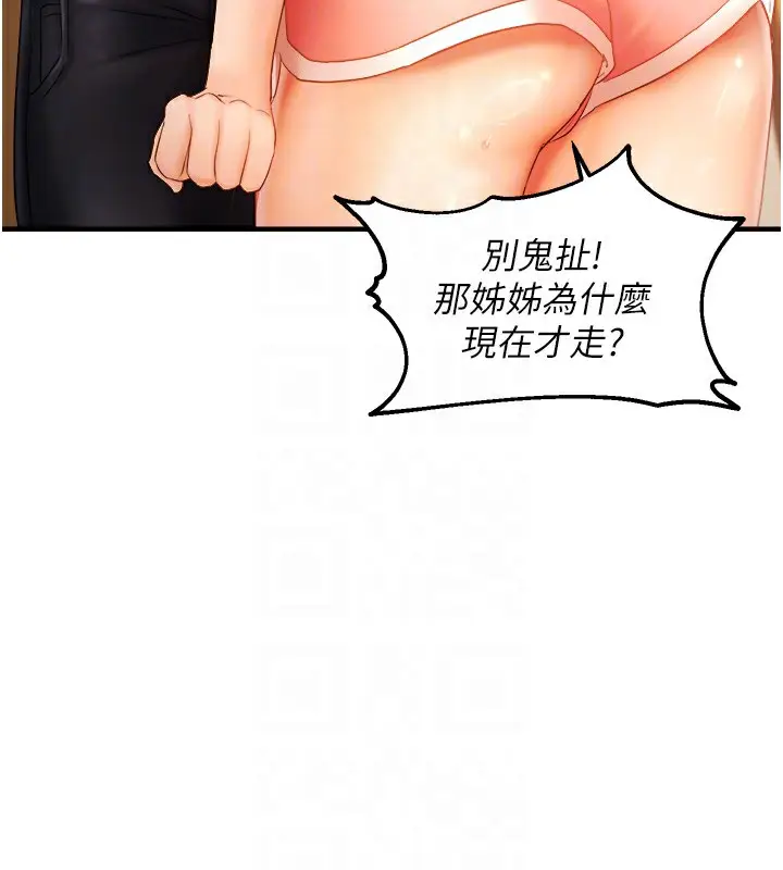 漫画《偏偏欲到妳》第15话第53张图