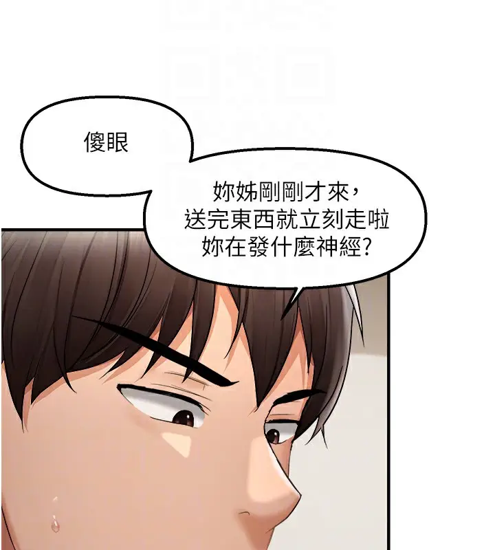 漫画《偏偏欲到妳》第15话第54张图