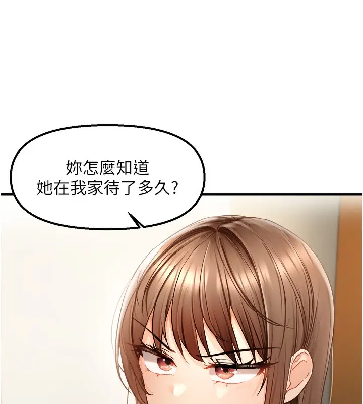 漫画《偏偏欲到妳》第15话第56张图