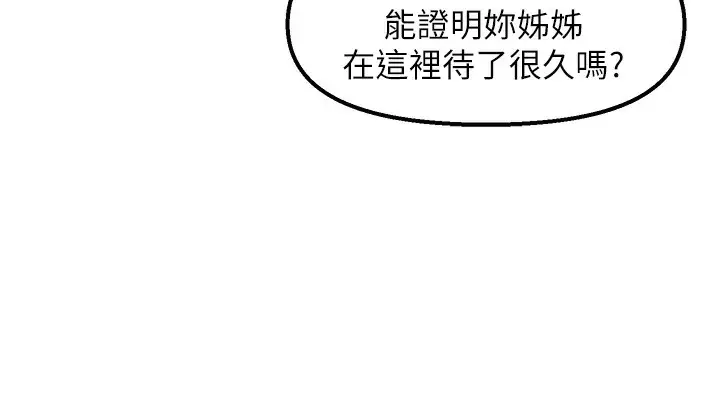 漫画《偏偏欲到妳》第15话第58张图