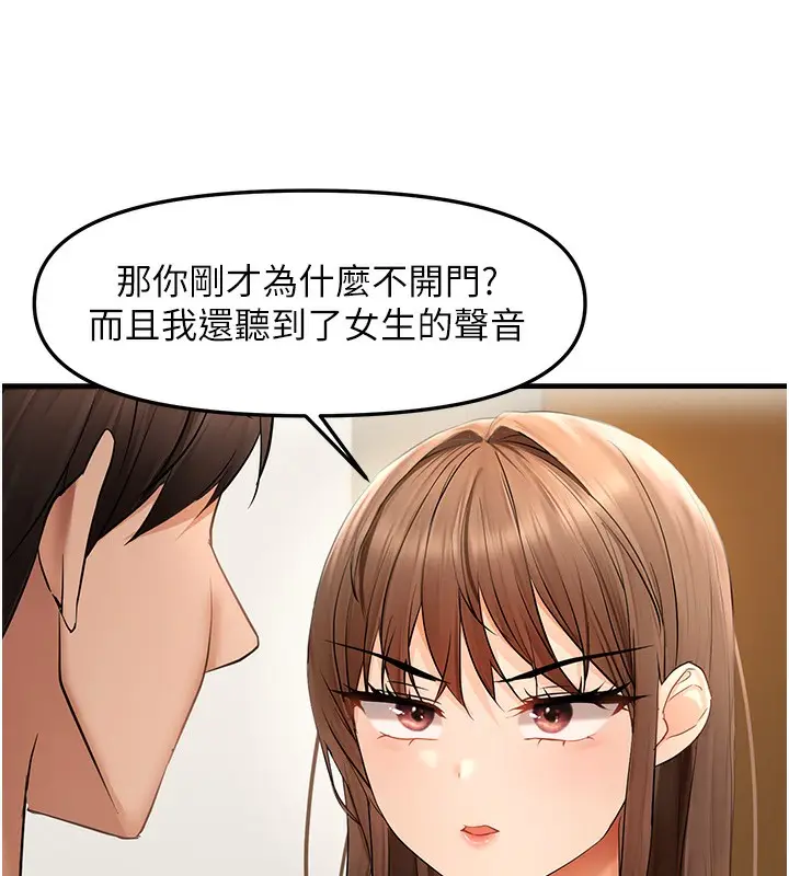 漫画《偏偏欲到妳》第15话第59张图