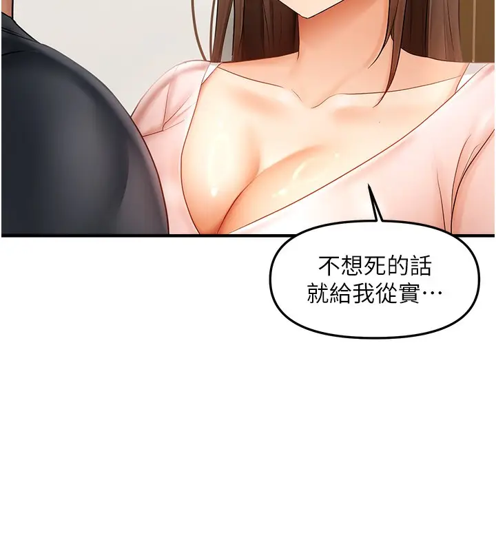 漫画《偏偏欲到妳》第15话第60张图