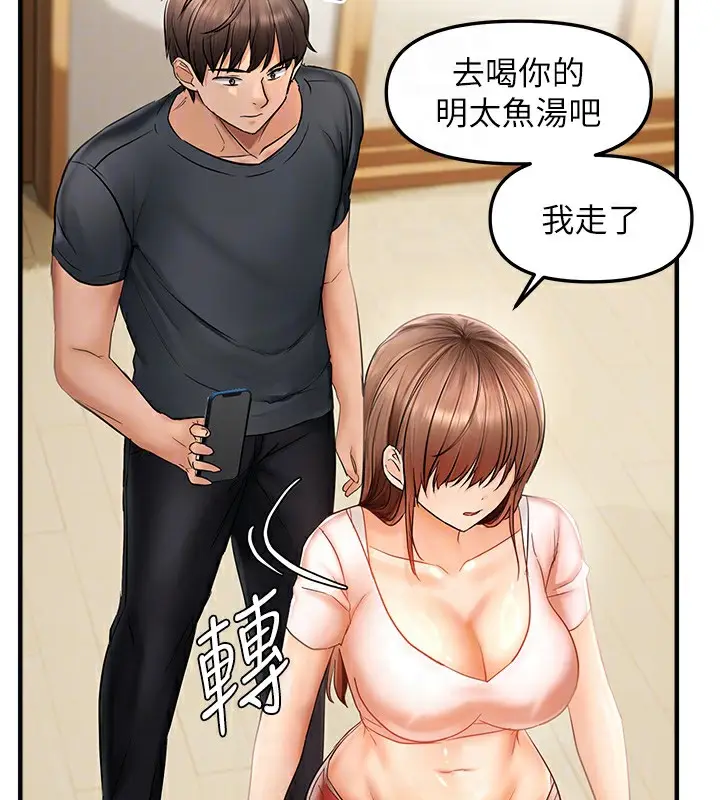 漫画《偏偏欲到妳》第15话第67张图