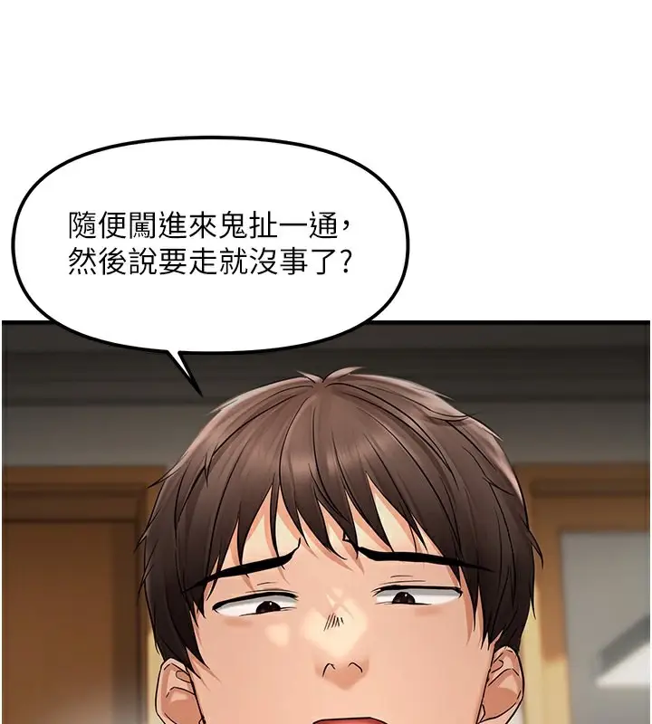 漫画《偏偏欲到妳》第15话第71张图