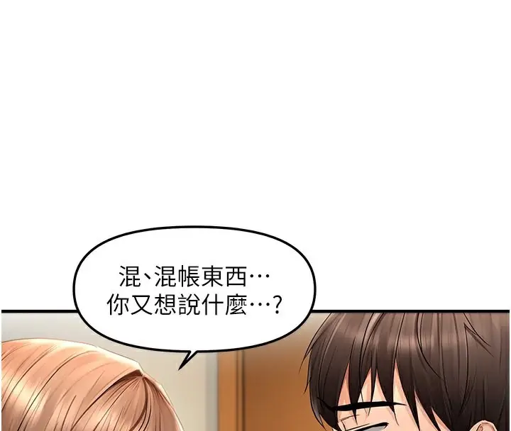 漫画《偏偏欲到妳》第15话第74张图