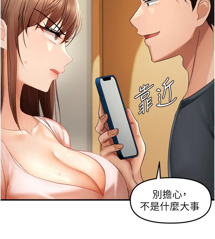 漫画《偏偏欲到妳》第15话第75张图