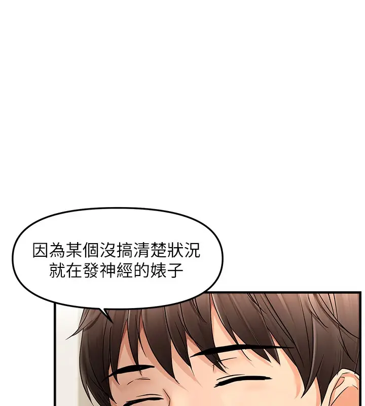 漫画《偏偏欲到妳》第15话第76张图