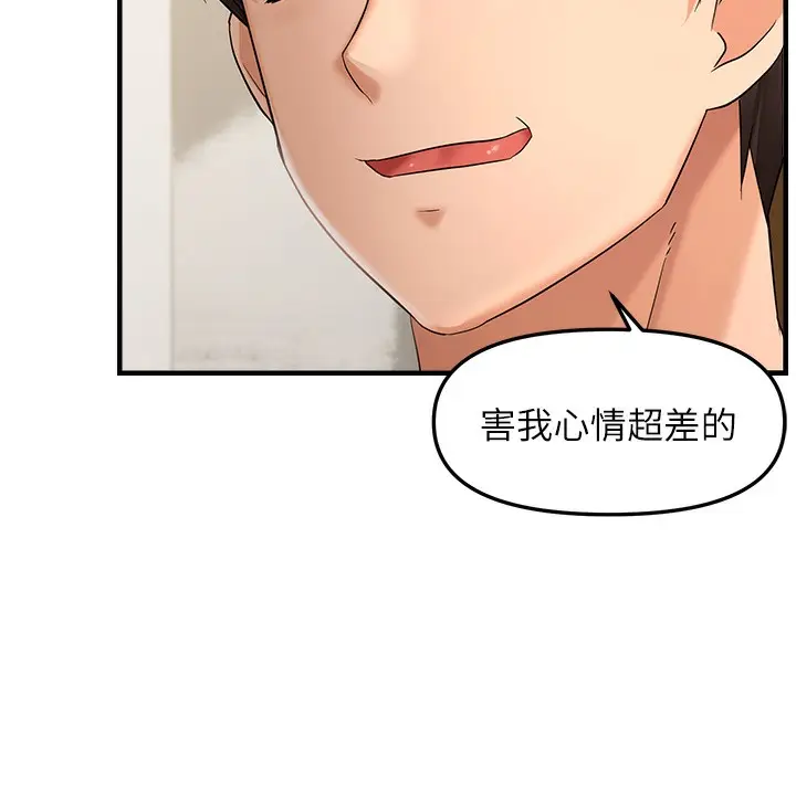 漫画《偏偏欲到妳》第15话第77张图