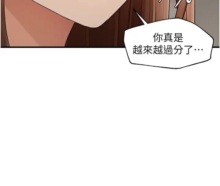 漫画《偏偏欲到妳》第15话第81张图