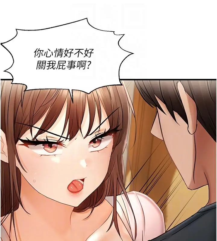 漫画《偏偏欲到妳》第15话第82张图